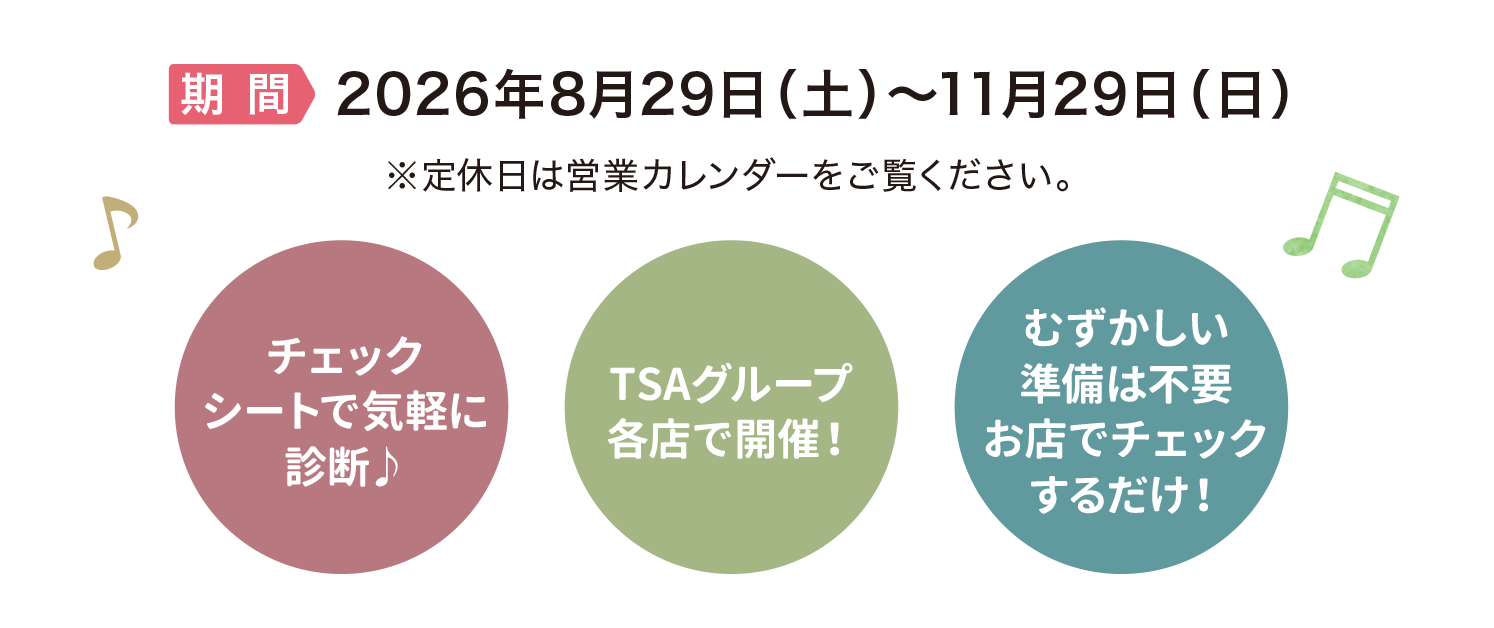 特徴について