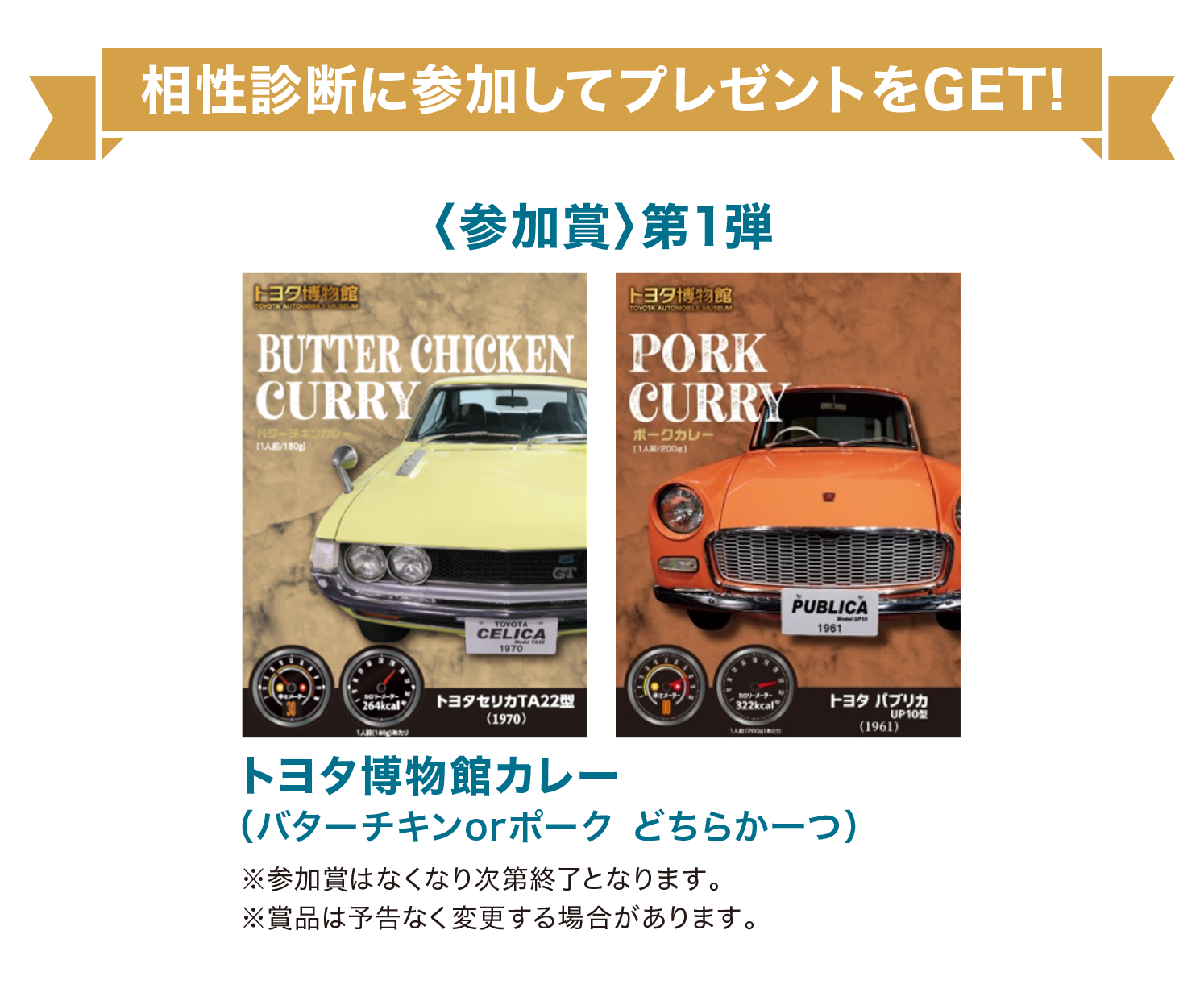 プレゼント特典