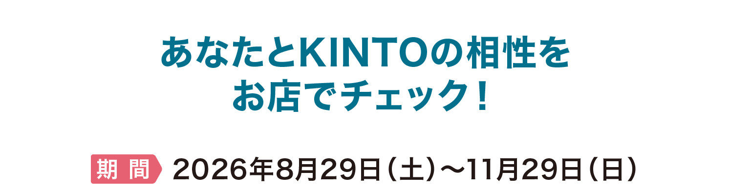 お近くの店舗へ